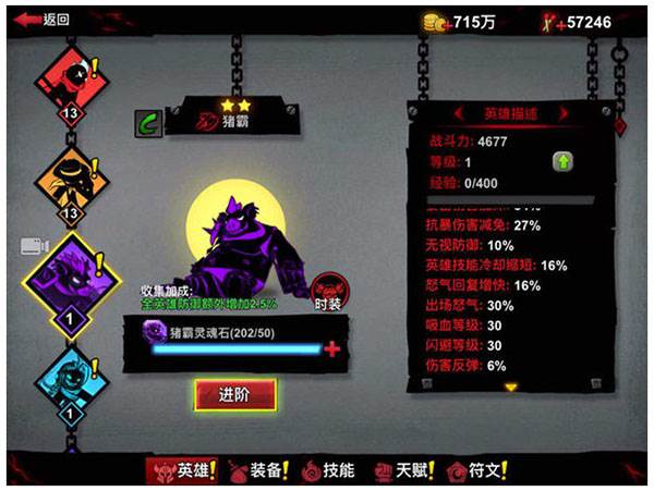 新手英雄排行榜配图3