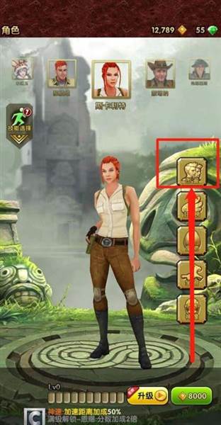 怎么换角色配图1