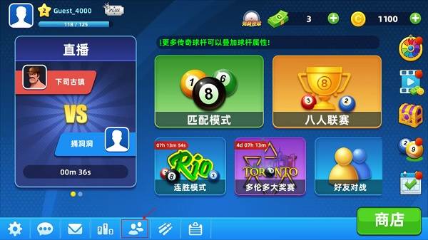 怎么和好友一起玩配图1