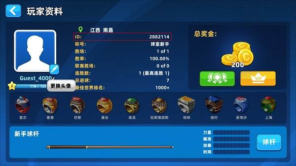 怎么和好友一起玩配图3