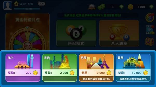 怎么和好友一起玩配图4