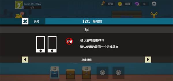 怎么双人联机配图5