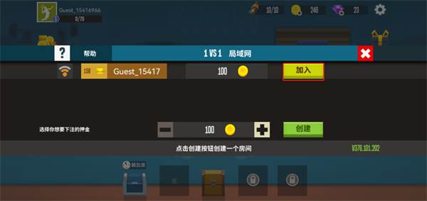 怎么双人联机配图6