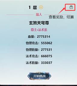 战斗系统攻略配图3