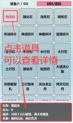 战斗系统攻略配图5