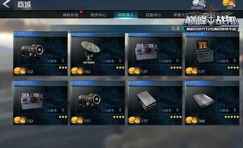 资源获取攻略配图1