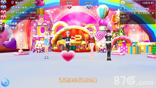 炫舞浪漫爱腾讯版3