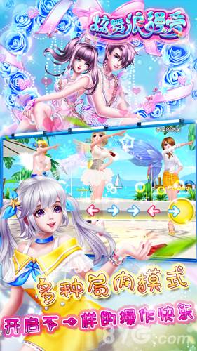 炫舞浪漫爱腾讯版测评