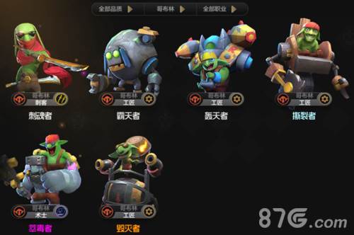 多多自走棋安卓版阵容推荐2