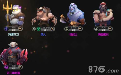 多多自走棋安卓版阵容推荐3