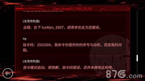 音乐世界Cytus2游戏截图11