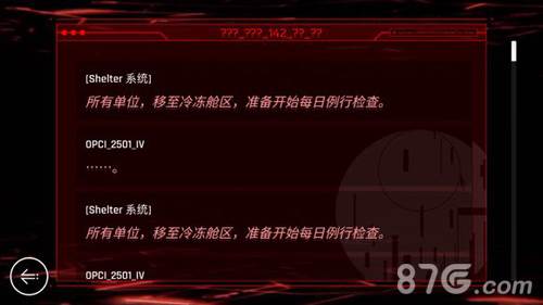 音乐世界Cytus2游戏截图13