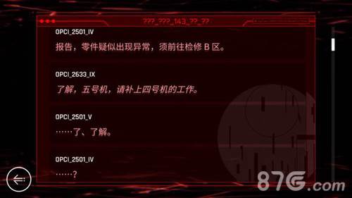 音乐世界Cytus2游戏截图14