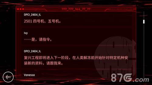 音乐世界Cytus2游戏截图15