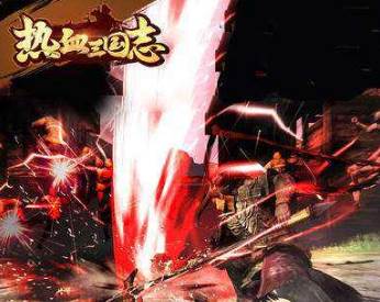 热血三国志ol武将培养推荐