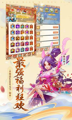 少年西游记百度版特色