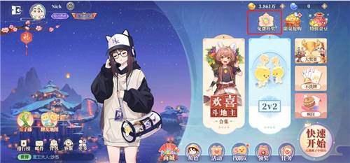 如何快速获得金豆配图5