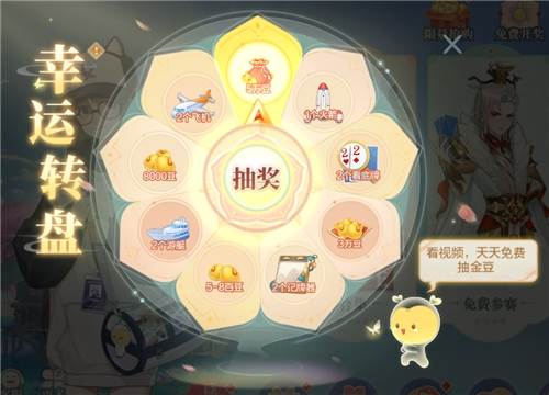 如何快速获得金豆配图6