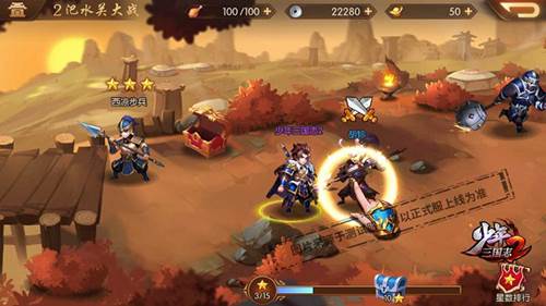 少年三国志2vivo版2