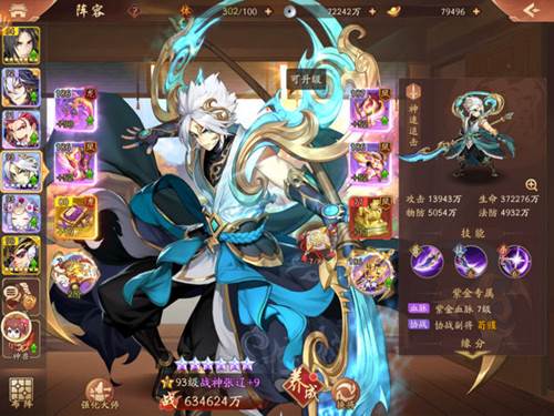 少年三国志2小米版1