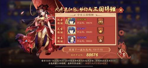 少年三国志2小米版3