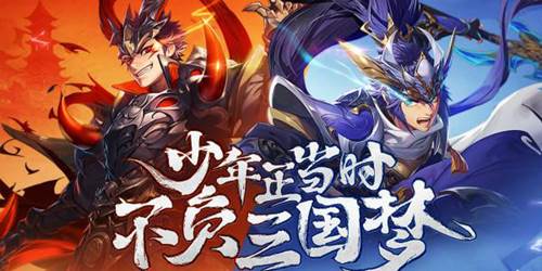 少年三国志2日本版