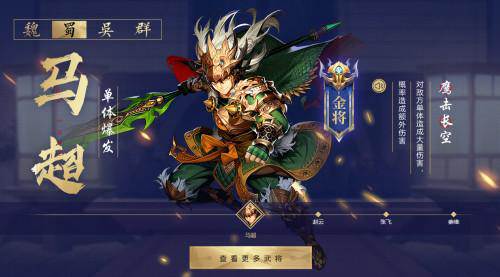 少年三国志2韩国版2