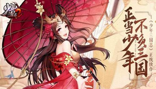 少年三国志2单机版