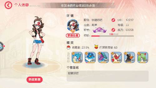 口袋觉醒应用宝版本宣传图