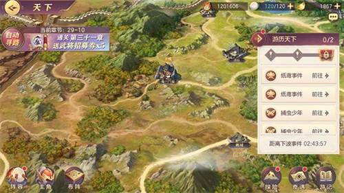 三国志幻想大陆内购破解版2