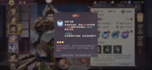 三国志幻想大陆内购破解版3