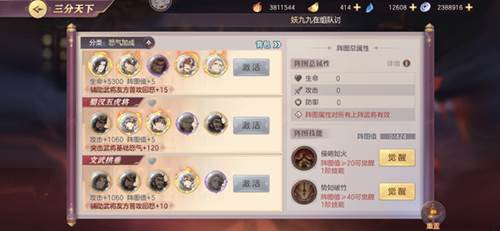 三国志幻想大陆内购破解版4