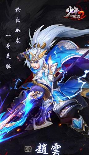 少年三国志2一加版本游戏亮点