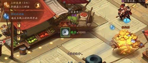 少年三国志2微信版4