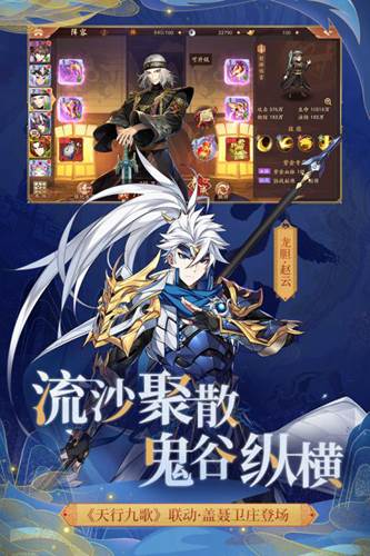 少年三国志2豌豆荚版3