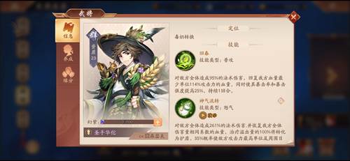 少年三国志2金立版3