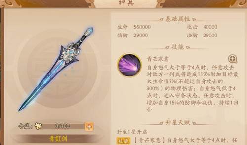 少年三国志2无敌版3