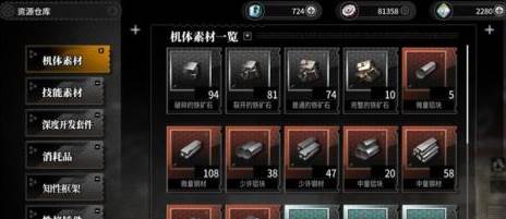 灰烬战线九游版5