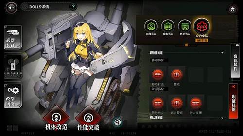 灰烬战线QQ微信登录版5