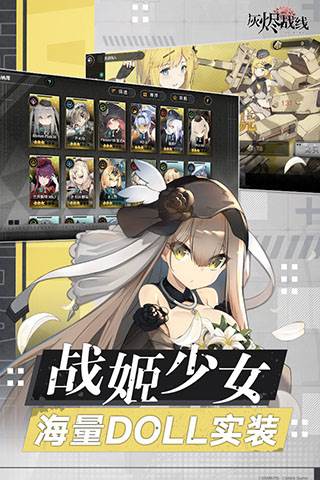 灰烬战线哔B站版