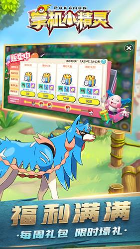 掌机小精灵不要联网版1