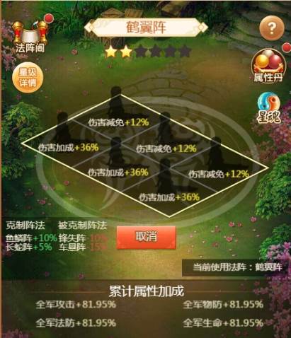 名酱三国测试版1