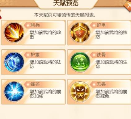 名酱三国单机版1