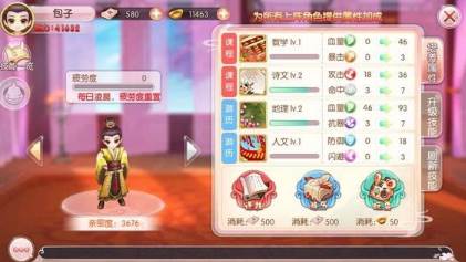 胭脂妃4399版怎么养孩子3