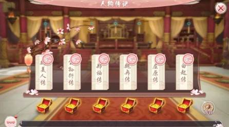 胭脂妃4399版游戏攻略5