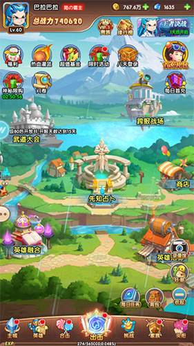 漫斗纪元微信版图片1