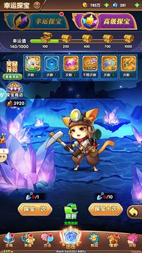 漫斗纪元微信版图片8