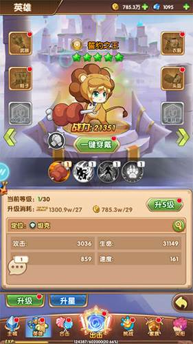 漫斗纪元充值版图片2