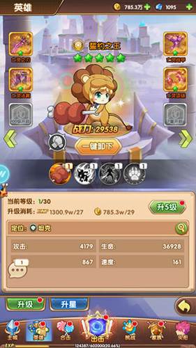 漫斗纪元充值版图片3