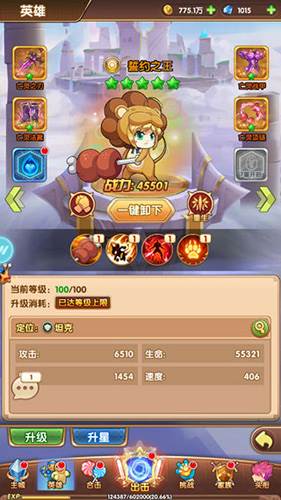 漫斗纪元充值版图片4